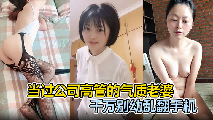 当过公司高管的气质老婆花了一百多去万娶的直接破解了她的手机密码作为老公世界观都崩塌了